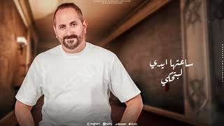 كلمات اغنية رجال شرقي جلال غالي