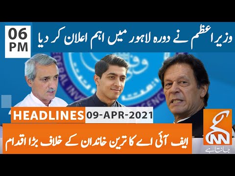 GNN Headlines | 06 PM | 09 APR 2021