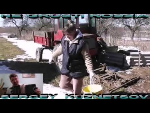 "Ne Grusti Rossia!" Не Грусти Россия! Сергей Кузнецов:25.03.21(12:26)