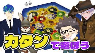 ずっとやってみたかったカタンを始めてプレイするよ！