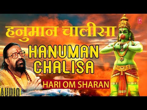 हनुमान चालीसा, Hanuman Chalisa I HARI OM SHARAN I Shri Hanuman Chalisa I Jai Jai Shri Hanuman
