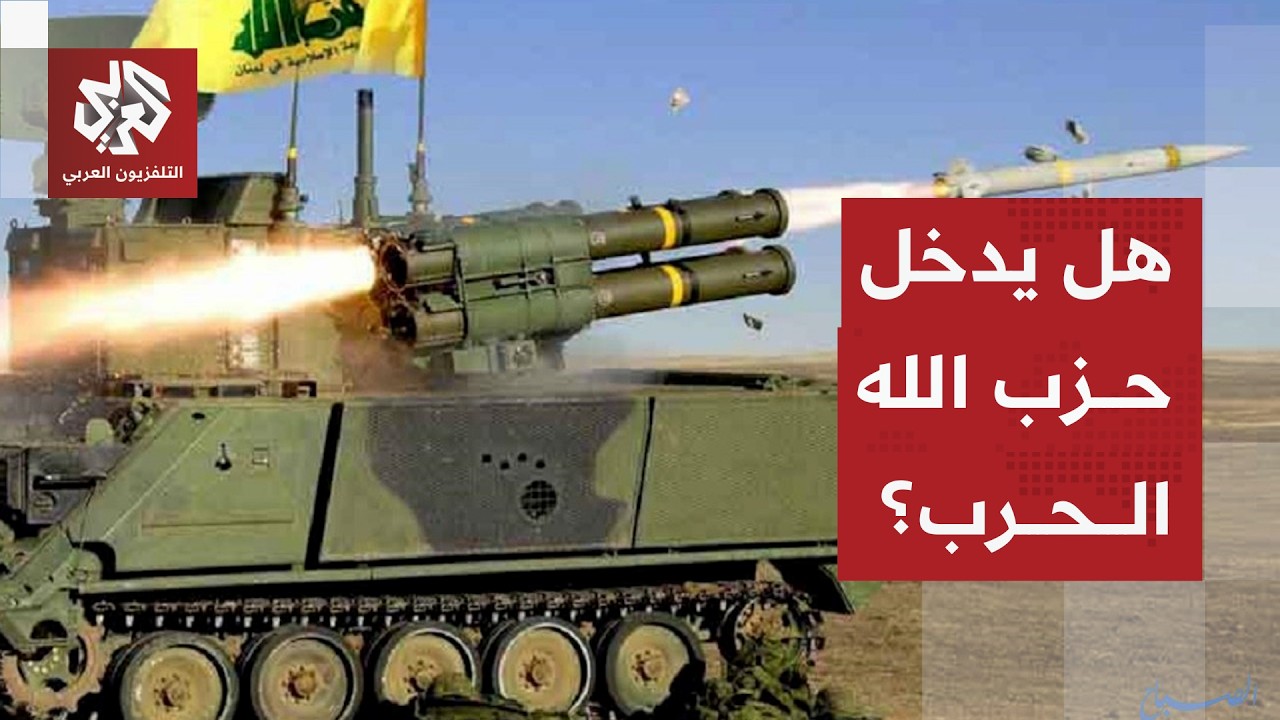 تحشيد إسرائيلي على جبهة لبنان واستنفار لأي تصعيد من حزب الله