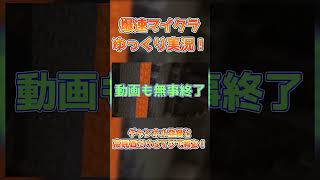 爆速マイクラゆっくり実況part7