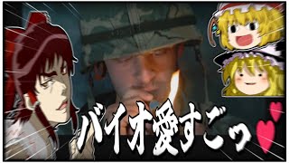 （１２）【バイオっぽい！】JUNGLE ROT【ゆっくり茶番実況】