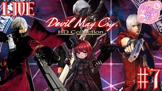 【DMC】 店主の初見プレイ！！ DMC HD Collection #7