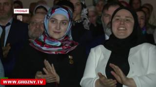 В столице Чечни состоялось праздничное мероприятие, посвященное Международному женскому дню 