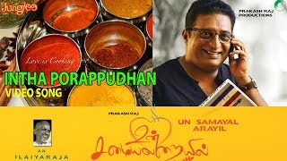 Un Samayal Arayil  Intha Porappudhan  Tamil Film  