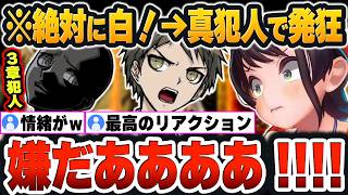 【 ダンガンロンパ2まとめ 】3章裁判で『絶対に犯人じゃない！』と確信していた人物が、まさかの真犯人で発狂する名探偵スバルｗ【大空スバル/ホロライブ/切り抜き/Vtuber】（ネタバレあり）