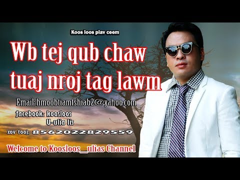 Wb tej qub chaw tuaj nroj tag lawm 8/8/2017