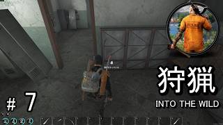 #7 狩猟システムに大型アップデートが入った新バージョンのSCUMを攻略していく！【INTO THE WILD】