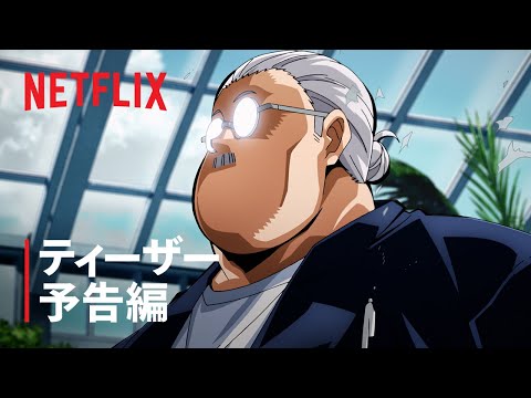 Кадр из трейлера «Дни Сакамото 2»