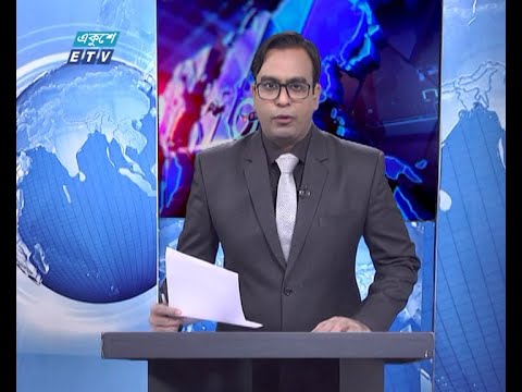 09 PM News || রাত ০৯টার সংবাদ || 03 September 2020 || ETV News