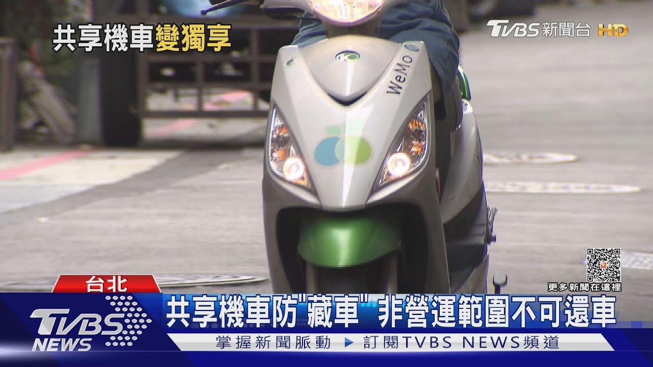 車呢!共享機車「藏私人大樓」 業者幽默:賀成交