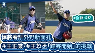 Re: [閒聊] 王苡丞