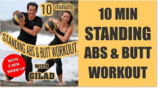 10 Min Standing Abs and Butt Workout with a 3-min Warmup for a total of 13 Minutes. Gilad Janklowicz