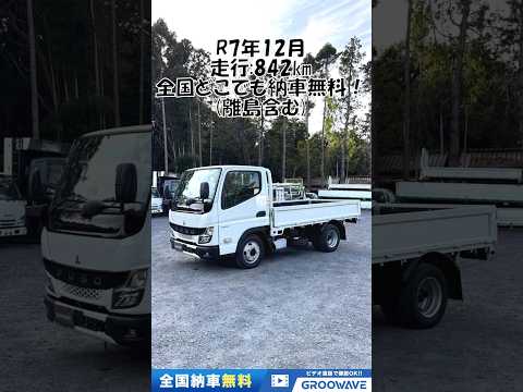 動画: 外装・内装フレーム