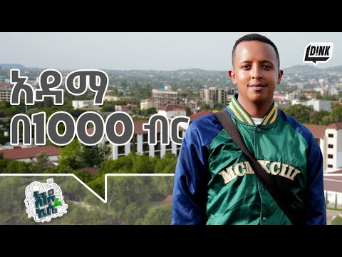 አስደናቂ ውሎ በአዳማ | Budget Bliss in Adama: Abenezer Getahun's Local Tour With 1000 Birr || Endekise EP 5
