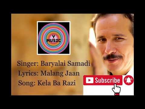 Baryalai Samadi | بریالی صمدی | Kela Ba Razi | کله به رازی |
