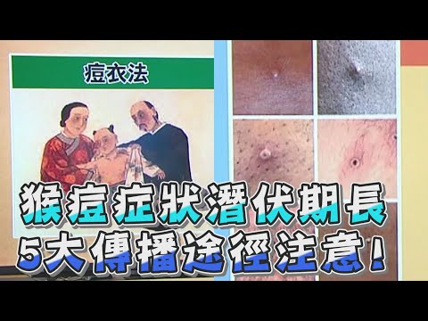 注意健康