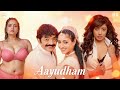 Aayudham ఆయుధం 2003 Telugu Full HD Movie Rajasekhar Sangeetha Gurleen Chopra