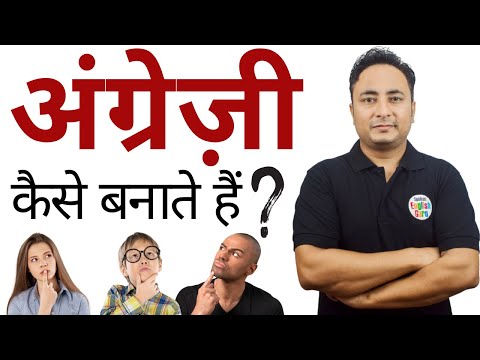कोई भी वाक्य ऐसे ही बनाया जाता है। Hindi to English Translation Exercise Spoken English Guru