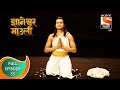 Dnyaneshwar Mauli ज्ञानेश्वर माउली Ep 55 Full Episode 27th November 20