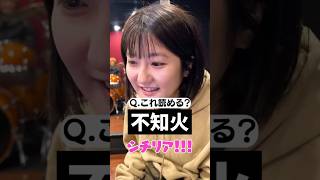 これ読める？ #shorts