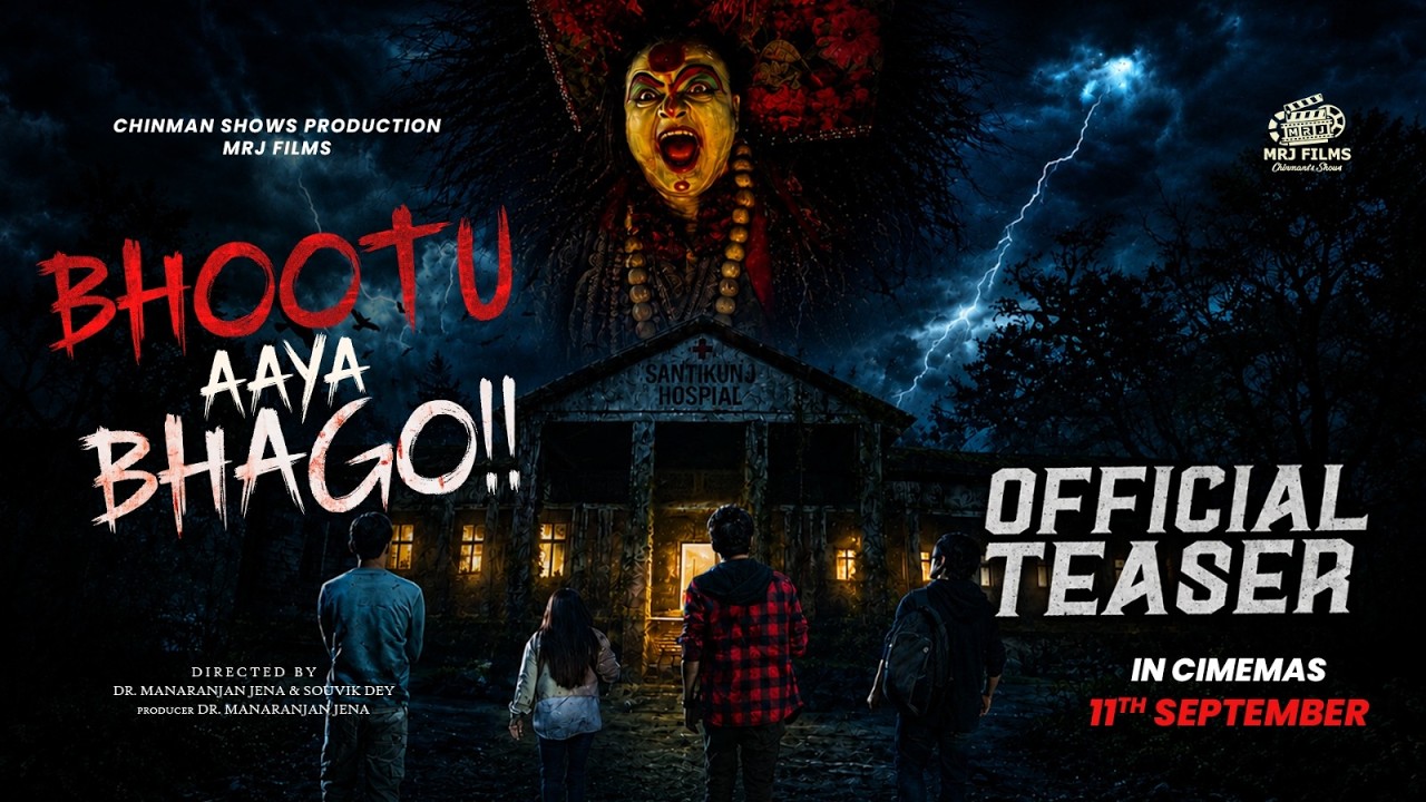 Miniature de la vidéo Bhootu Aaya Bhago I Official Teaser du film ভূতু আয়া ভাগো