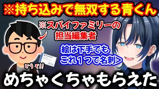 実は少年ジャンプで物凄い編集者が担当だった事や持ち込みの極意を語る火威青【ホロライブ/ホロライブ切り抜き】