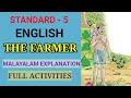 THE FARMER MALAYALAM EXPLANATION AND FULL ACTIVITIES STD 5 ENGLISH UNIT 5 THE HEALING TOUCH