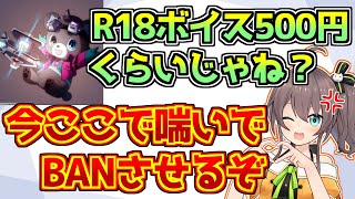 ほれ - まさのりにR18ボイスをバカにされ、喘いでチャンネルをBANさせようとする夏色まつり【ホロライブ/スト鯖Rust】