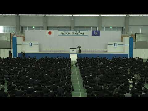 令和4年度 岡山大学入学式及び大学院入学式/Okayama University Graduate School Matriculation Ceremony, Academic Year 2022
