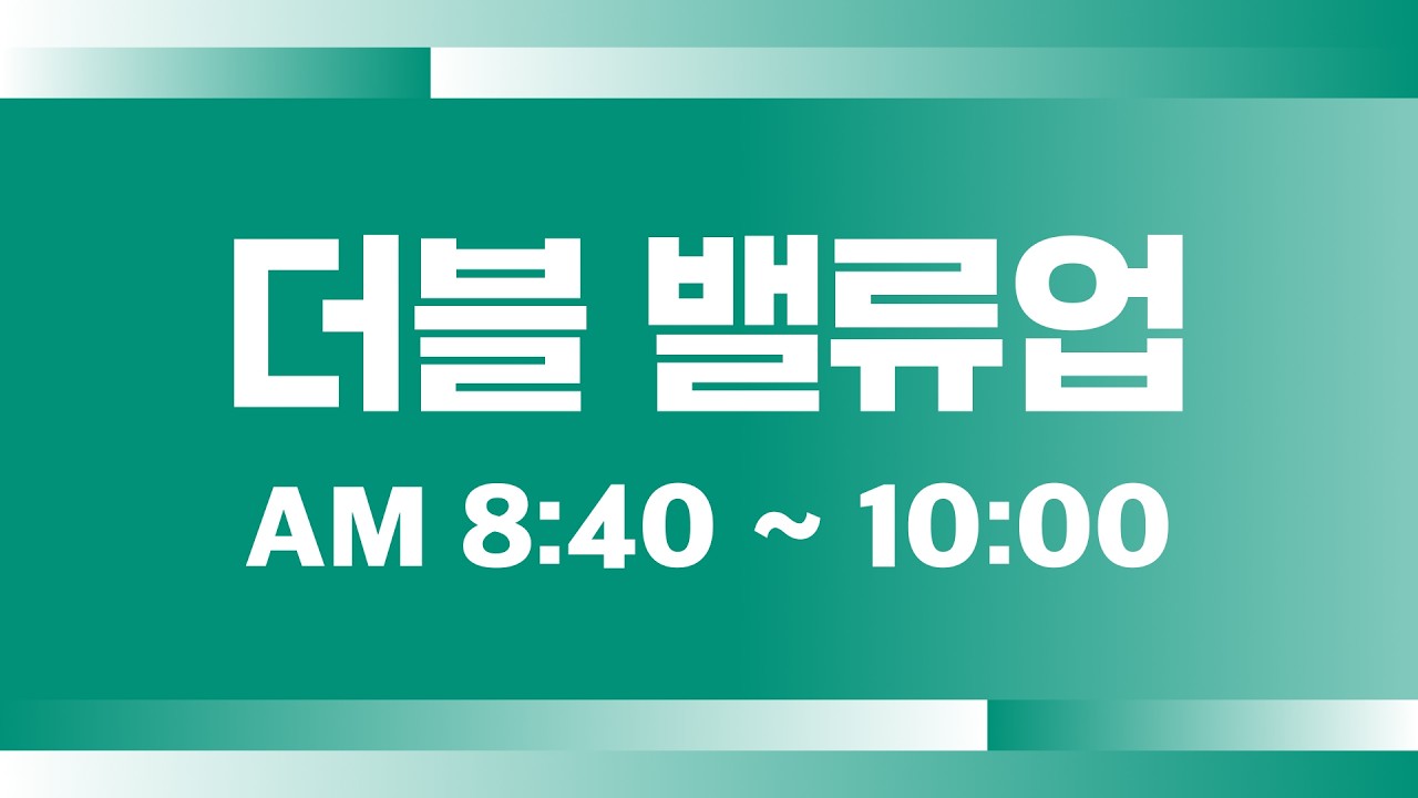 휴전안 검토 소식에 뉴욕증시 보합권 마감...과연 협상될까?_26.04.08 | 여도은, 박명석, 박현도 [월스트리트 