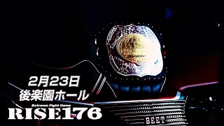 2024.2.23 #RISE176  TRAILER【OFFICIAL】