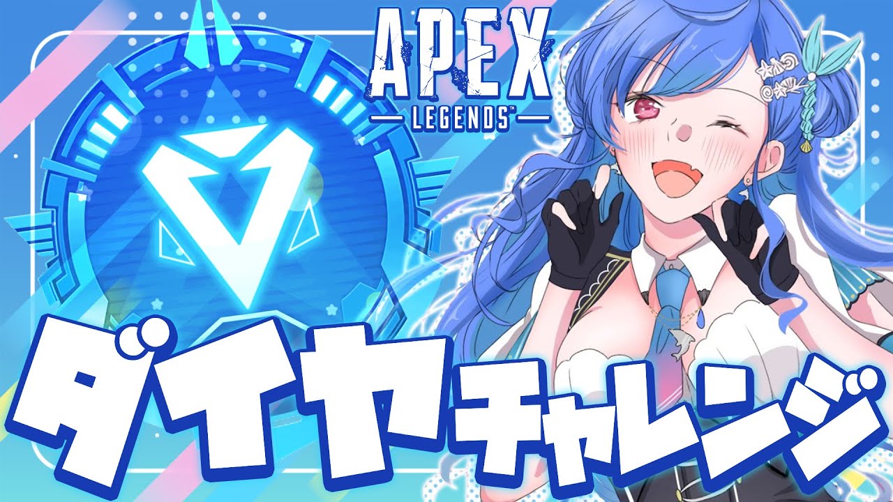 【APEX】初のダイヤチャレンジ💎後半戦だー!プラⅠ目指していこう【にじさんじ/西園チグサ】