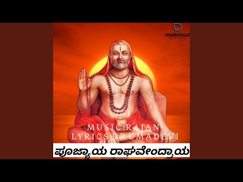 Rayaru Bandaru — watch video