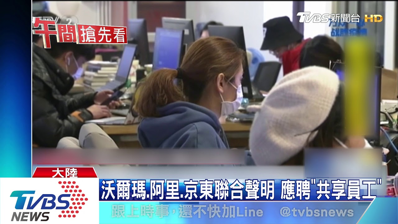 新冠肺炎疫情衝擊經濟 陸拚企業加速復工