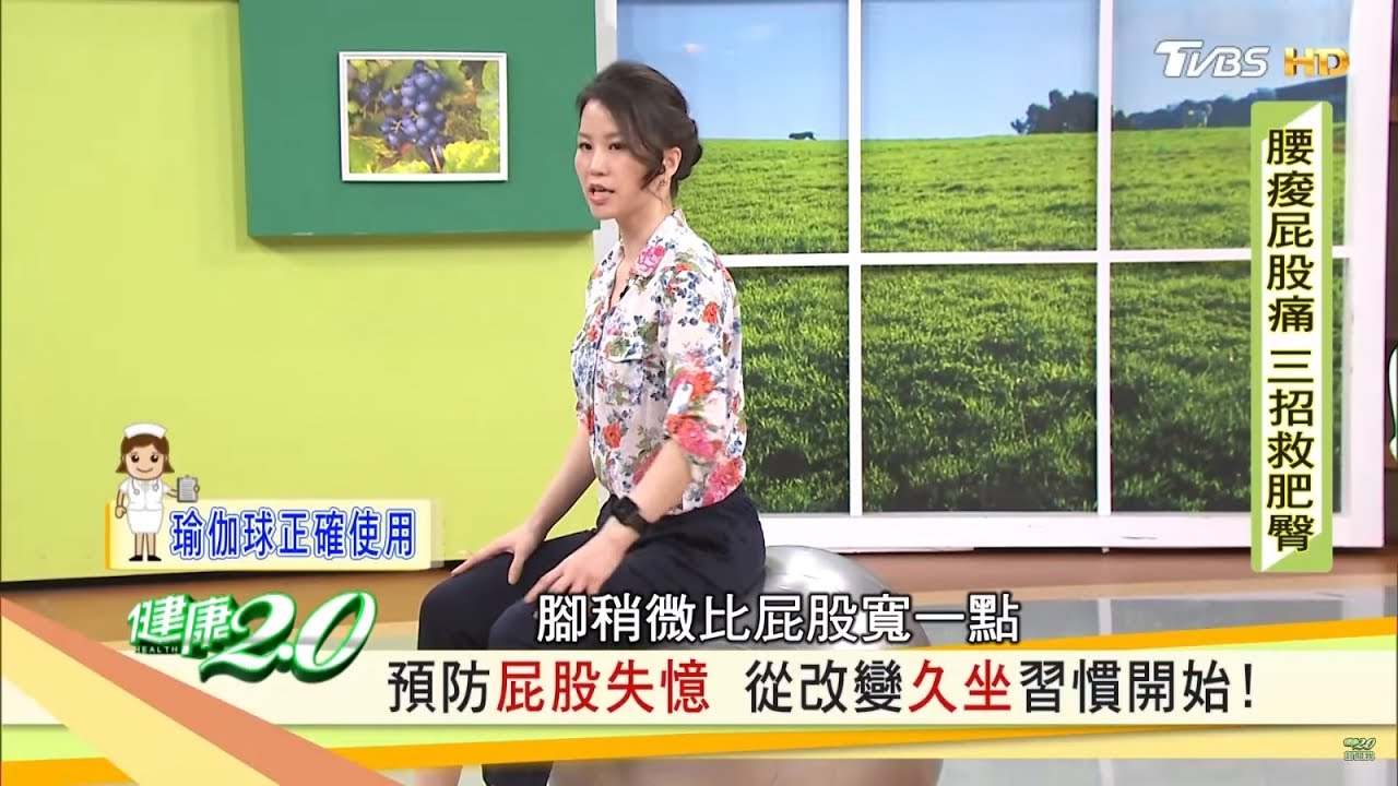 預防臀部失憶！專家傳授瑜珈球使用撇步