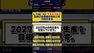 一度しか言いません#日本株 #株初心者 #株式投資 #投資の勉強 #資産運用 #お金の勉強 #資産形成 #配当金活 #株主優待 #長期投資 #日本株投資 #youtubeshorts