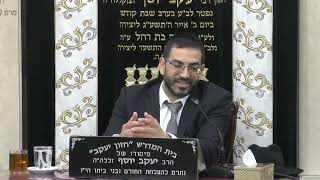 פרשת צו |הרב אלון עטיה