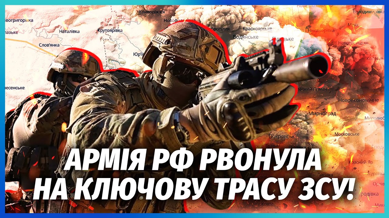 ЗАКІНЧУЄМО З ПОКРОВСЬКОМ І ЙДЕМО НА МИРОВУ! Путін дав наказ. Про катастрофу б