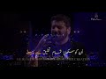 Sami Yusuf - Taha Lyrics Arabic Urdu English