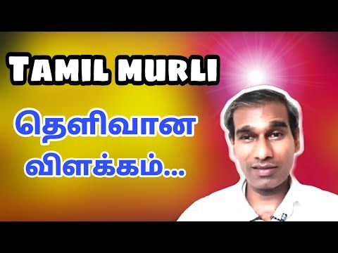 Tamil Murli 21 January 2021 - BK Saravana Kumar