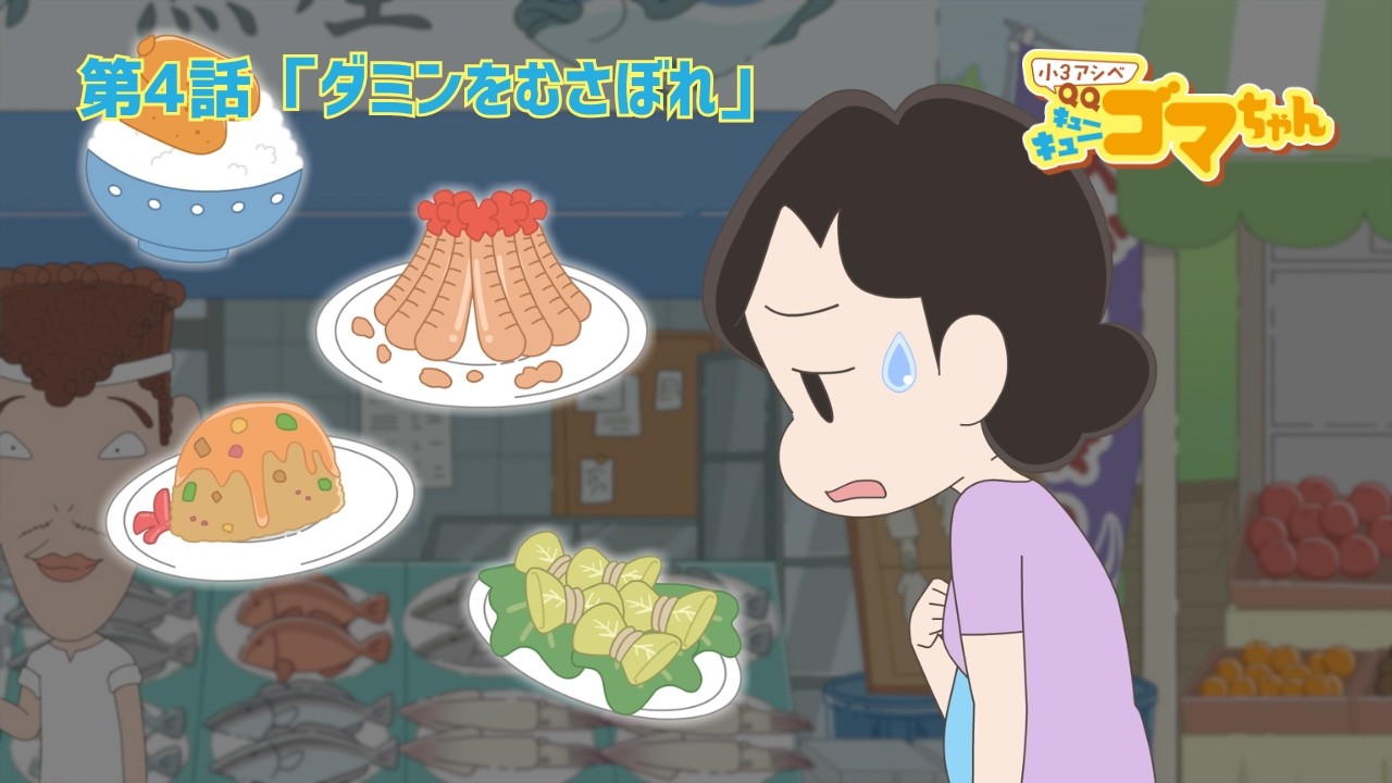 最新話