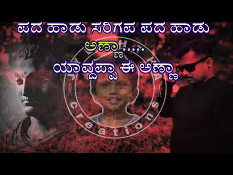 ಭೂತವಿಲ್ಲ ಪಿಶಾಚಿ ಇಲ್ಲ bhutavilla pishachiyilla song karaoke