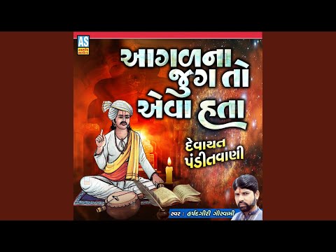 Agal Na Jug To Eva Hata