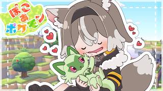 【ぽこあポケモン】ついにきた！キラキラうみべの街へ！ #6【PROMISU/ライム】