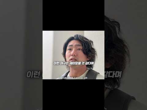 일본 야구가 너무 쉬워 MLB로 온 투수