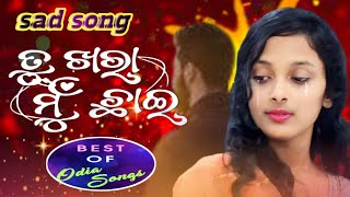 Download lagu tu khara mu chhai || tu khara mun chaai odia serial song mp3 Download lagu tu khara mu chhai || tu khara mun chaai odia serial song mp3
