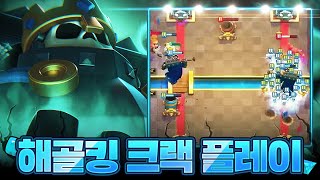 챔피언 재조정으로 인해 가능해진 레전드 크랙 플레이가 나와버린 승자조 파이널 매치 (Pedro vs Sub)【클래시로얄 2025 월드파이널 중계】 - Deck Guide by HemagoonCR